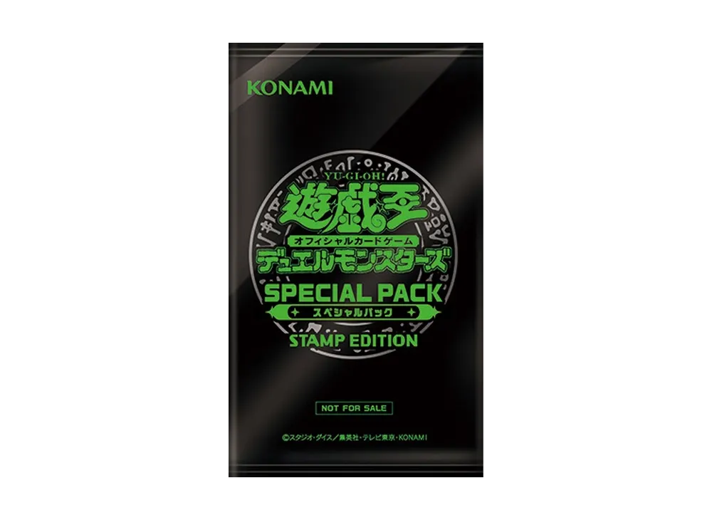 遊戯王OCG デュエルモンスターズ スペシャルパック スタンプ