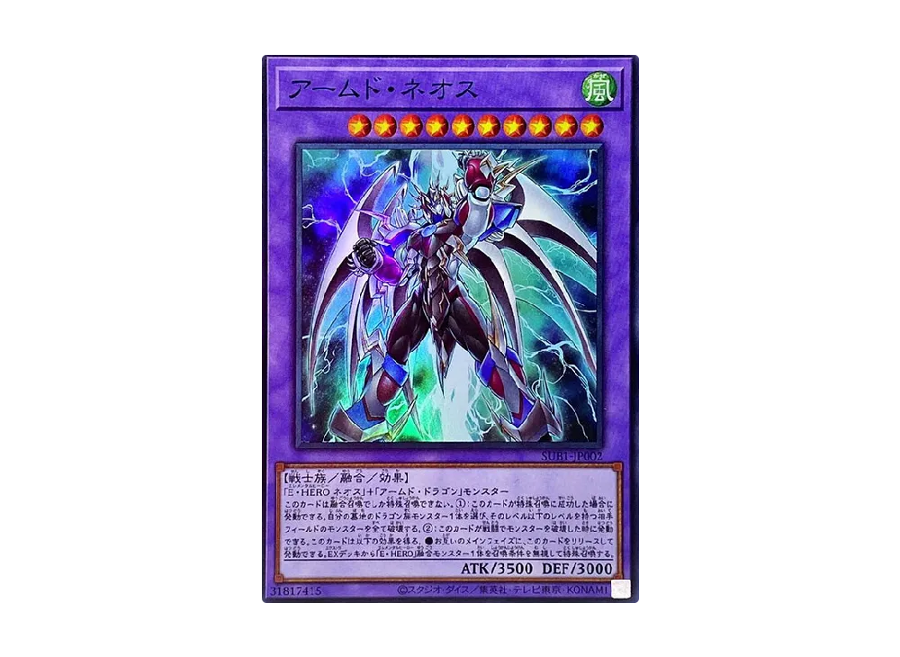 Armed Neos SR [SUB1-JP002](SECRET UTILITY BOX SPECIAL PACK)
