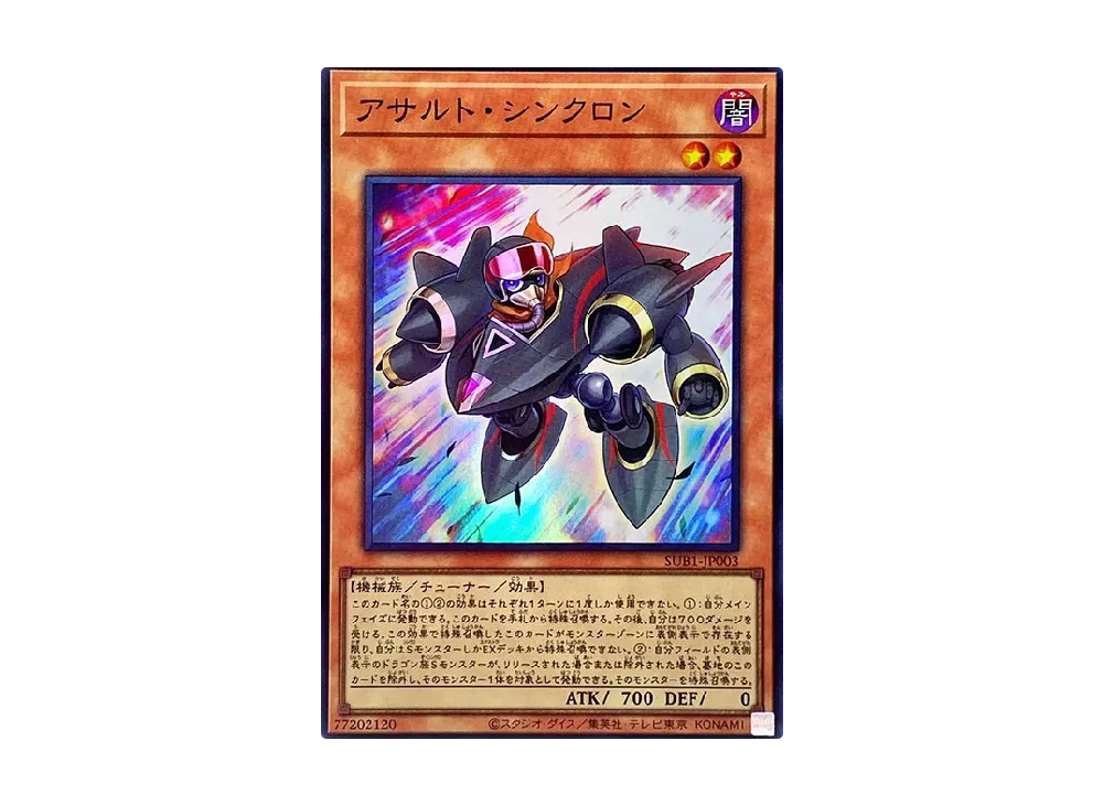 Assault Synchron SR [SUB1-JP003](SECRET UTILITY BOX SPECIAL PACK)