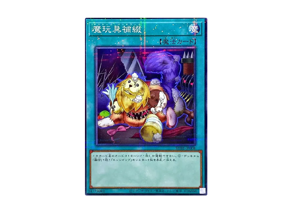 Frightfur Patchwork NP [SUB1-JP008](SECRET UTILITY BOX SPECIAL PACK)
