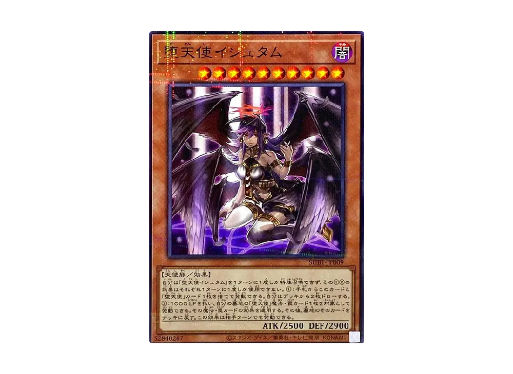 Darklord Ixchel NP [SUB1-JP009](SECRET UTILITY BOX SPECIAL PACK)
