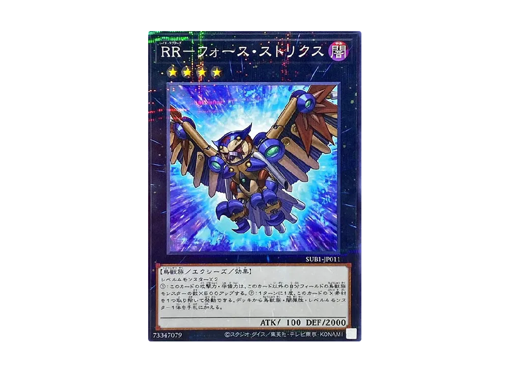Raidraptor - Force Strix NP [SUB1-JP011](SECRET UTILITY BOX SPECIAL PACK)