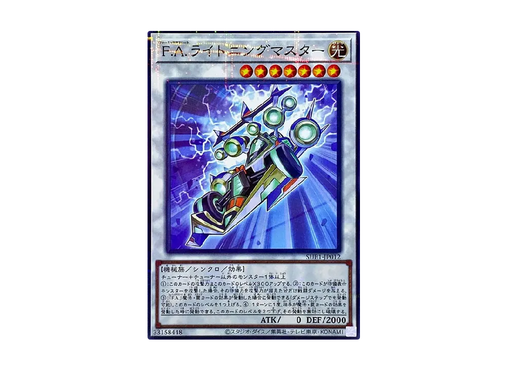 F.A. Dawn Dragster NP [SUB1-JP012](SECRET UTILITY BOX SPECIAL PACK)
