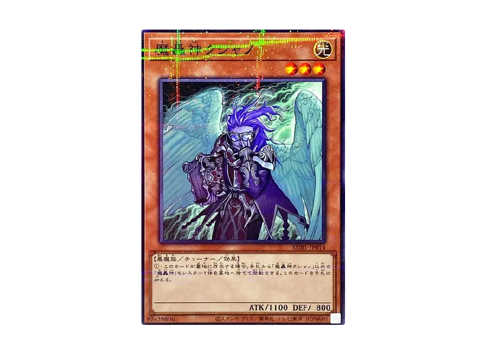 Fabled Kushano NP [SUB1-JP014](SECRET UTILITY BOX SPECIAL PACK)