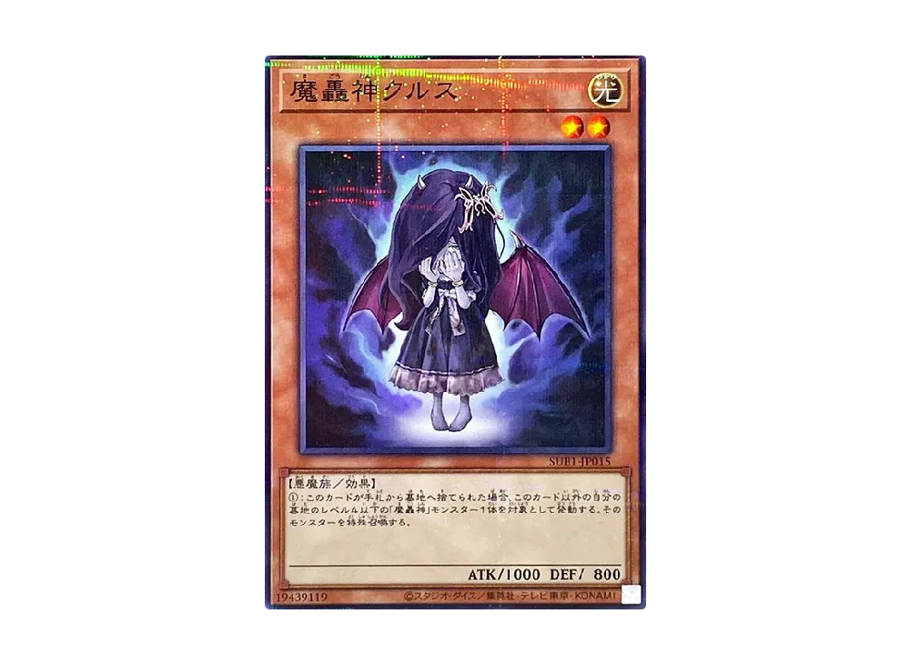 Fabled Krus NP [SUB1-JP015](SECRET UTILITY BOX SPECIAL PACK)