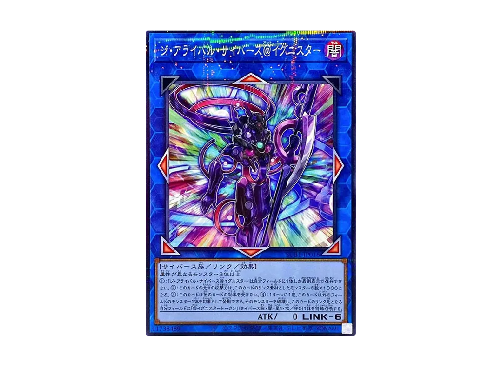 The Arrival Cyberse @Ignister NP [SUB1-JP016](SECRET UTILITY BOX SPECIAL PACK)