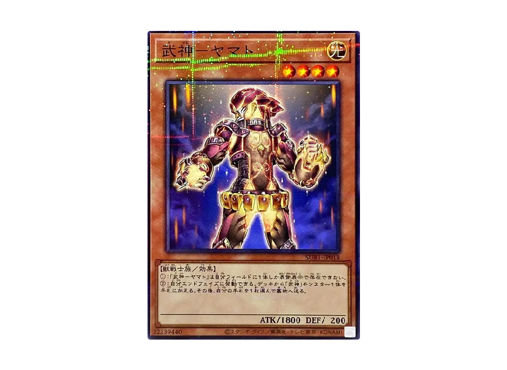 Bujin Yamato NP [SUB1-JP018](SECRET UTILITY BOX SPECIAL PACK)