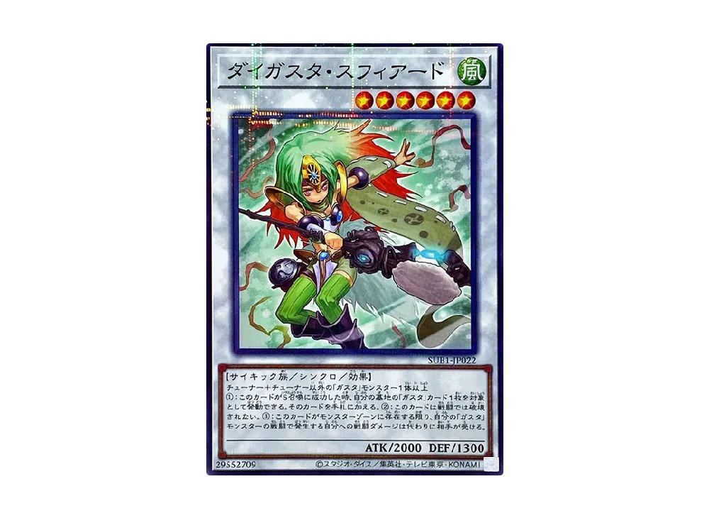 Daigusto Sphreez NP [SUB1-JP022](SECRET UTILITY BOX SPECIAL PACK)