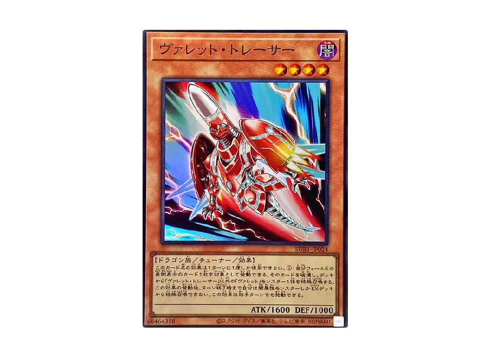 Rokket Tracer SR [SUB1-JP024](SECRET UTILITY BOX SPECIAL PACK)