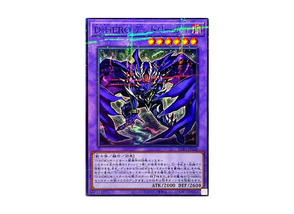 Destiny HERO - Dangerous NP [SUB1-JP026](SECRET UTILITY BOX SPECIAL PACK)