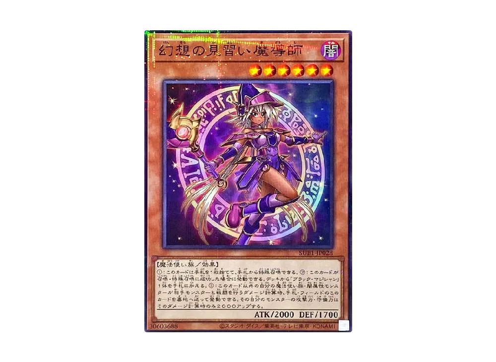 Apprentice Illusion Magician NP [SUB1-JP028](SECRET UTILITY BOX SPECIAL PACK)
