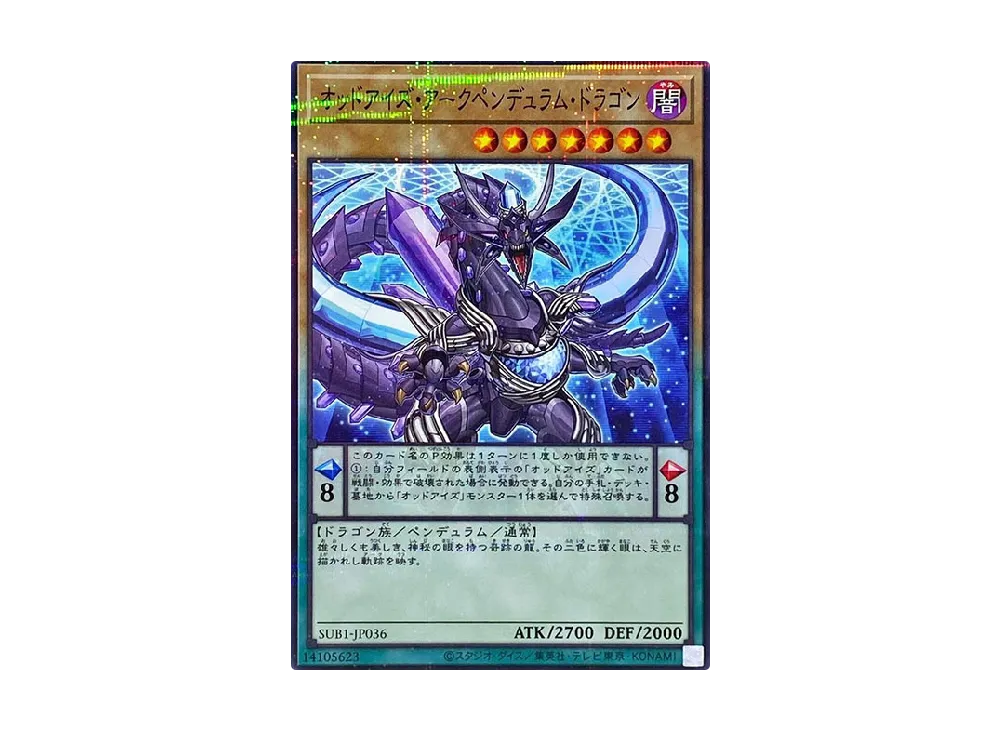 Odd-Eyes Arc Pendulum Dragon NP [SUB1-JP036](SECRET UTILITY BOX SPECIAL PACK)