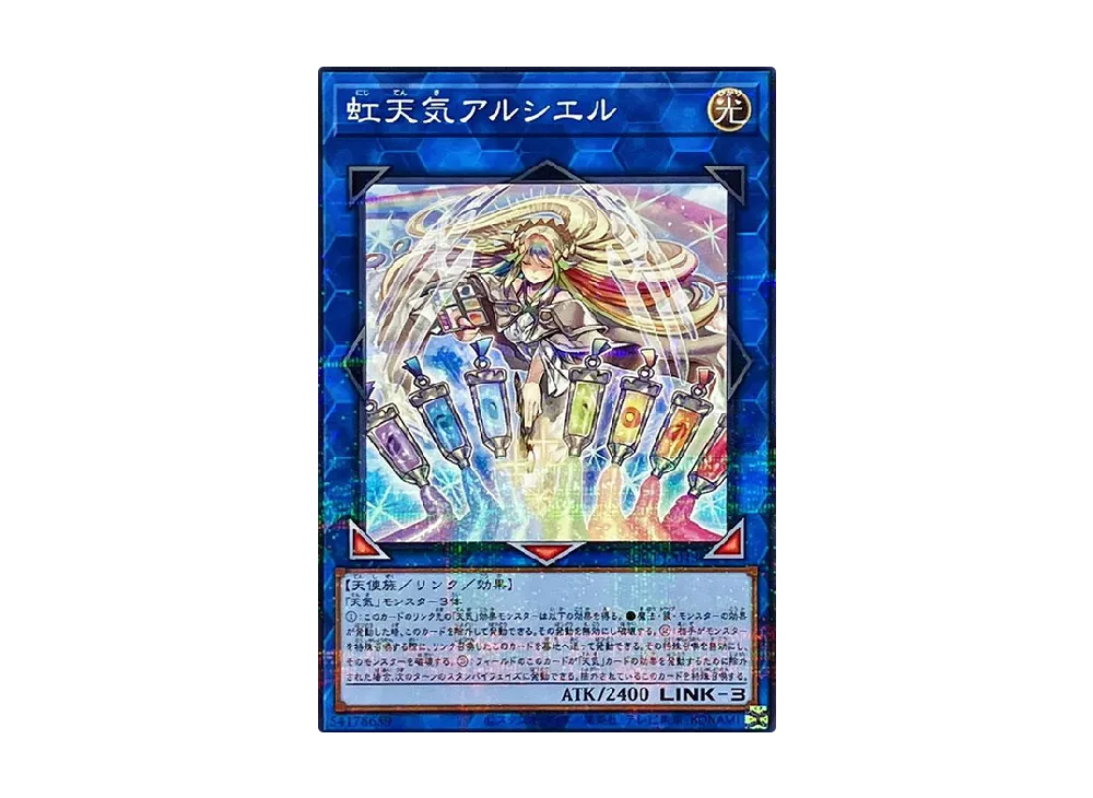 The Weather Painter Rainbow NP [SUB1-JP043](SECRET UTILITY BOX SPECIAL PACK)