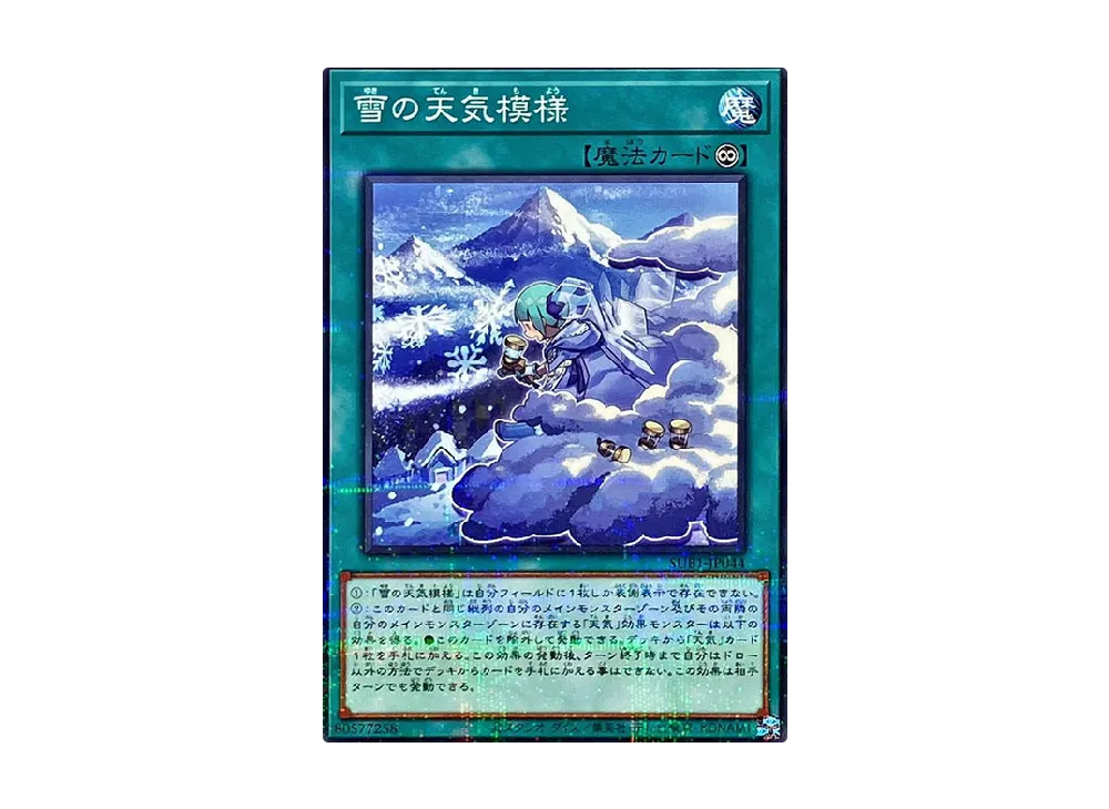 The Weather Snowy Canvas NP [SUB1-JP044](SECRET UTILITY BOX SPECIAL PACK)