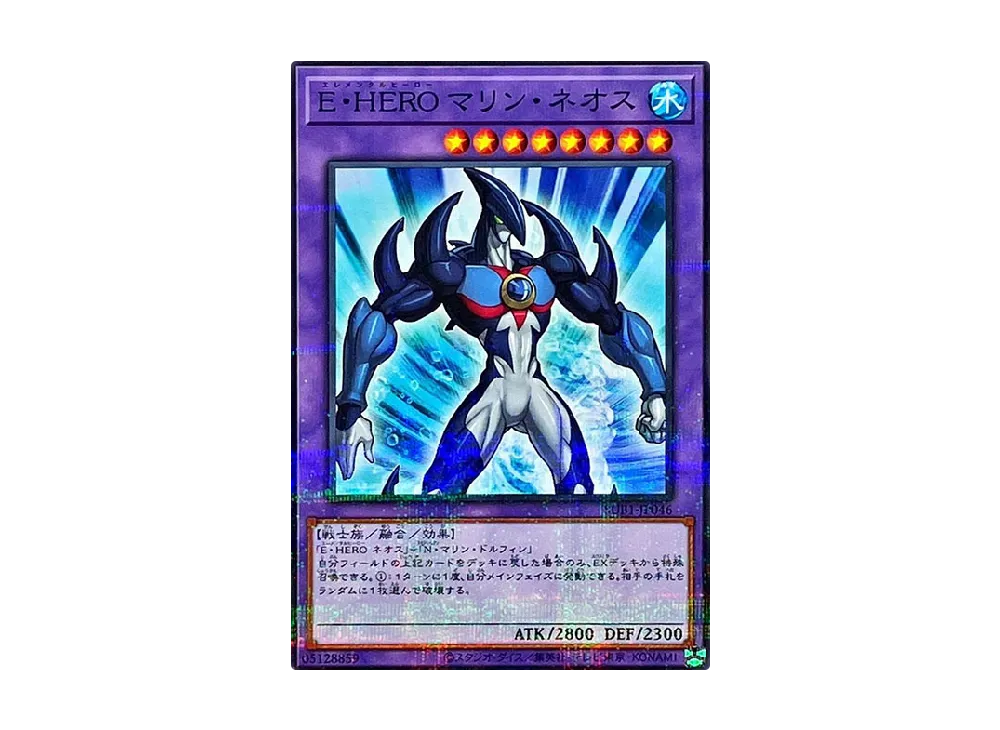 Elemental Hero Marine Neos NP [SUB1-JP046](SECRET UTILITY BOX SPECIAL PACK)