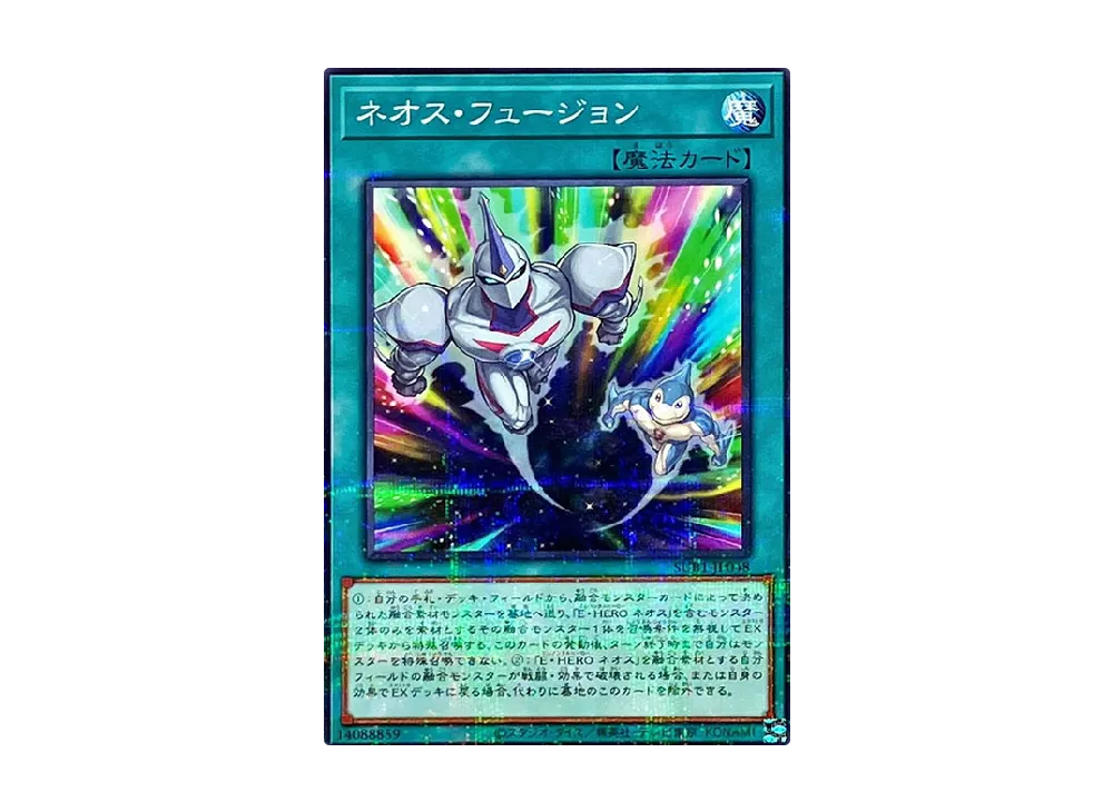 Neos Fusion NP [SUB1-JP048](SECRET UTILITY BOX SPECIAL PACK)