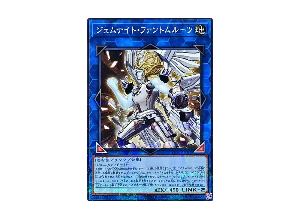 Gem-Knight Phantom Quartz NP [SUB1-JP050](SECRET UTILITY BOX SPECIAL PACK)