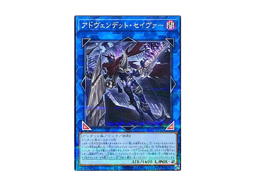 Avendread Savior NP [SUB1-JP052](SECRET UTILITY BOX SPECIAL PACK)