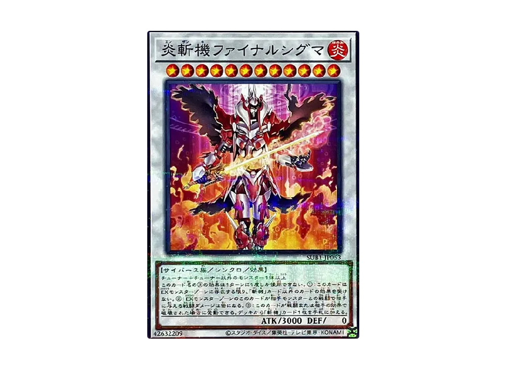 Geomathmech Final Sigma NP [SUB1-JP053](SECRET UTILITY BOX SPECIAL PACK)