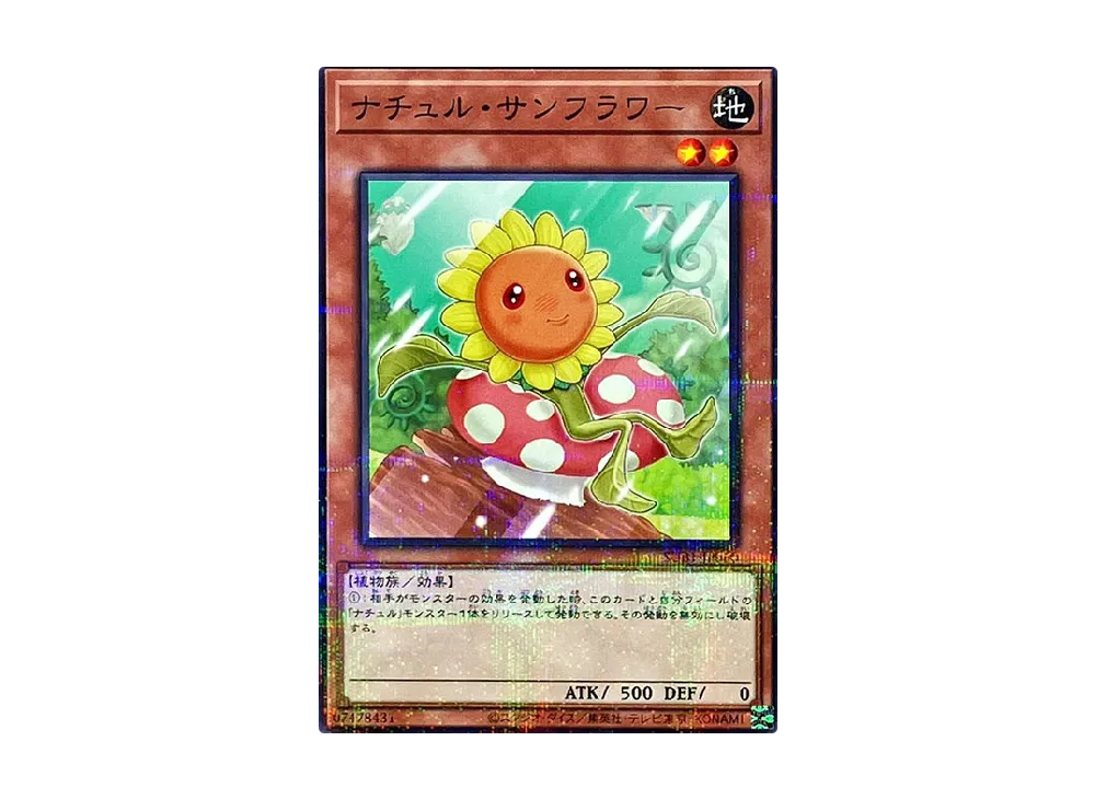 Naturia Sunflower NP [SUB1-JP060](SECRET UTILITY BOX SPECIAL PACK)