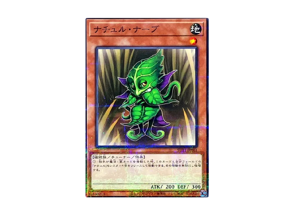Naturia Vein NP [SUB1-JP061](SECRET UTILITY BOX SPECIAL PACK)