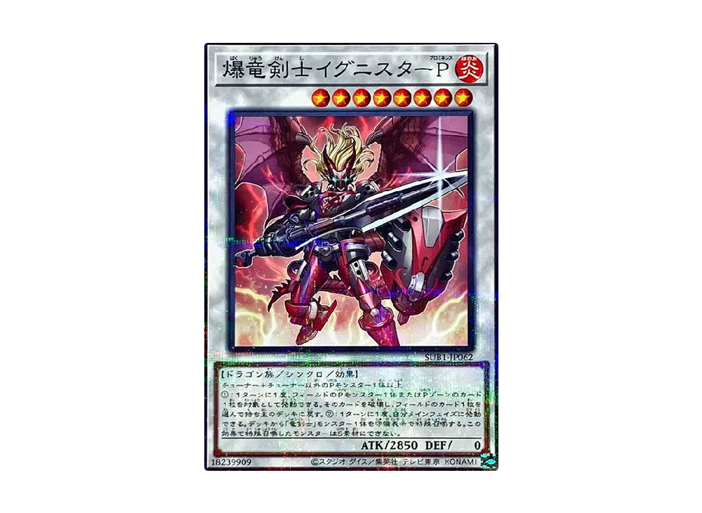 Ignister Prominence the Blasting Dracoslayer NP [SUB1-JP062](SECRET UTILITY BOX SPECIAL PACK)