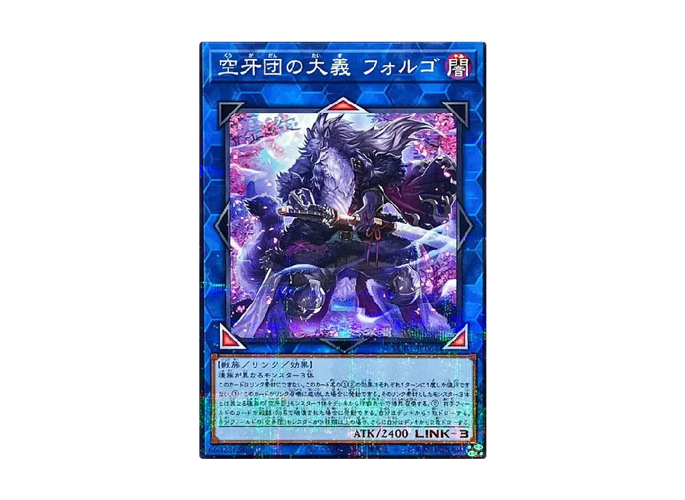 Folgo Justice Fur Hire NP [SUB1-JP064](SECRET UTILITY BOX SPECIAL PACK)