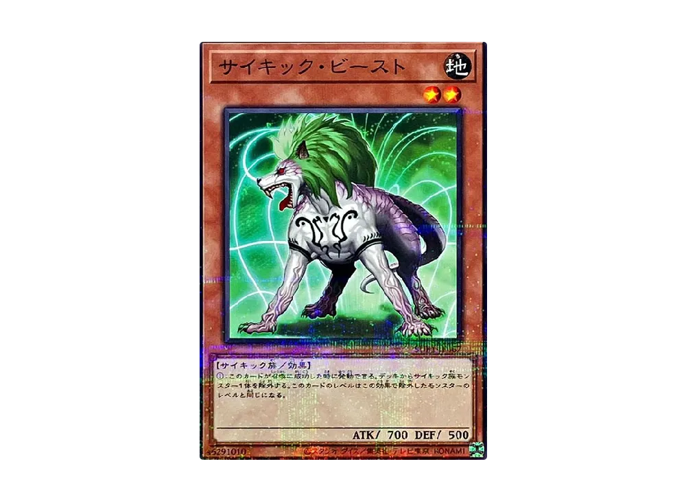 Psi-Beast NP [SUB1-JP067](SECRET UTILITY BOX SPECIAL PACK)