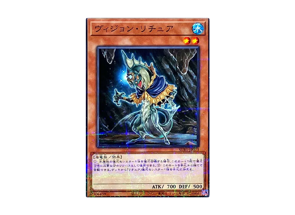Gishki Vision NP [SUB1-JP073](SECRET UTILITY BOX SPECIAL PACK)