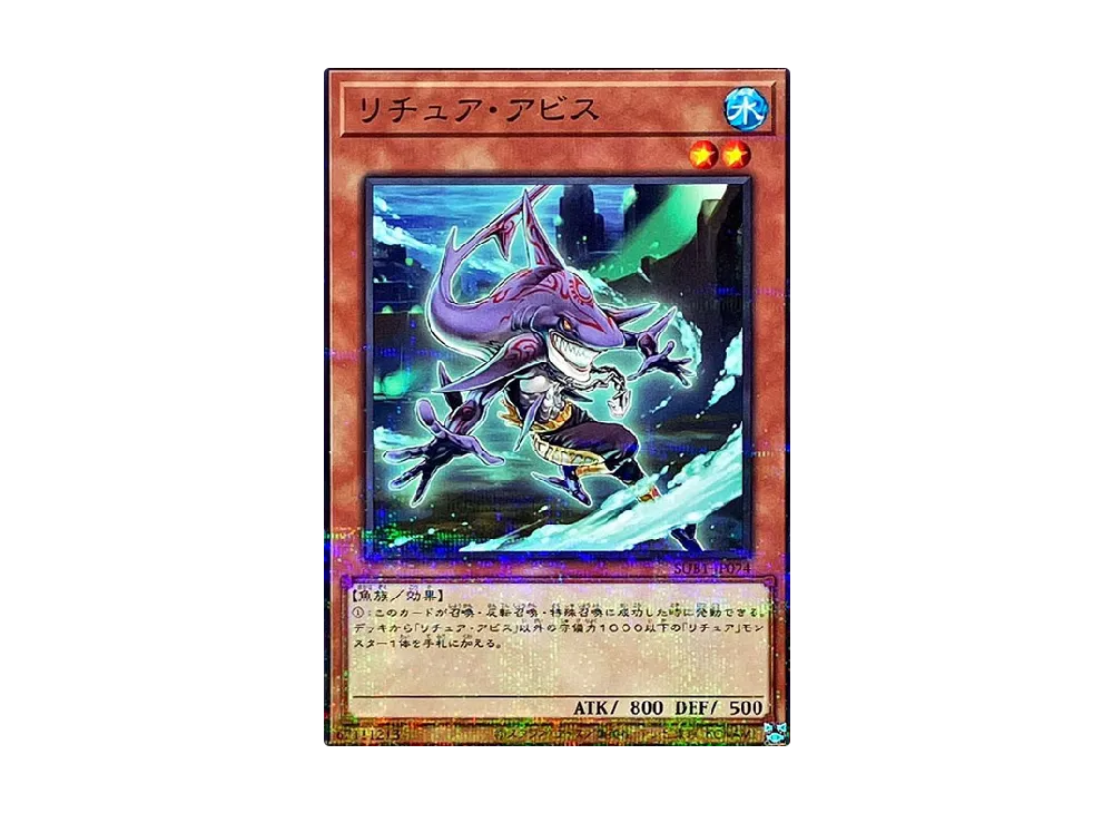 Gishki Abyss NP [SUB1-JP074](SECRET UTILITY BOX SPECIAL PACK)