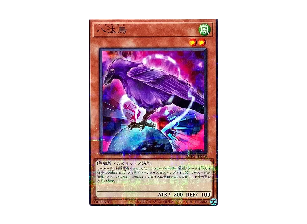Yata-Garasu NP [SUB1-JP079](SECRET UTILITY BOX SPECIAL PACK)