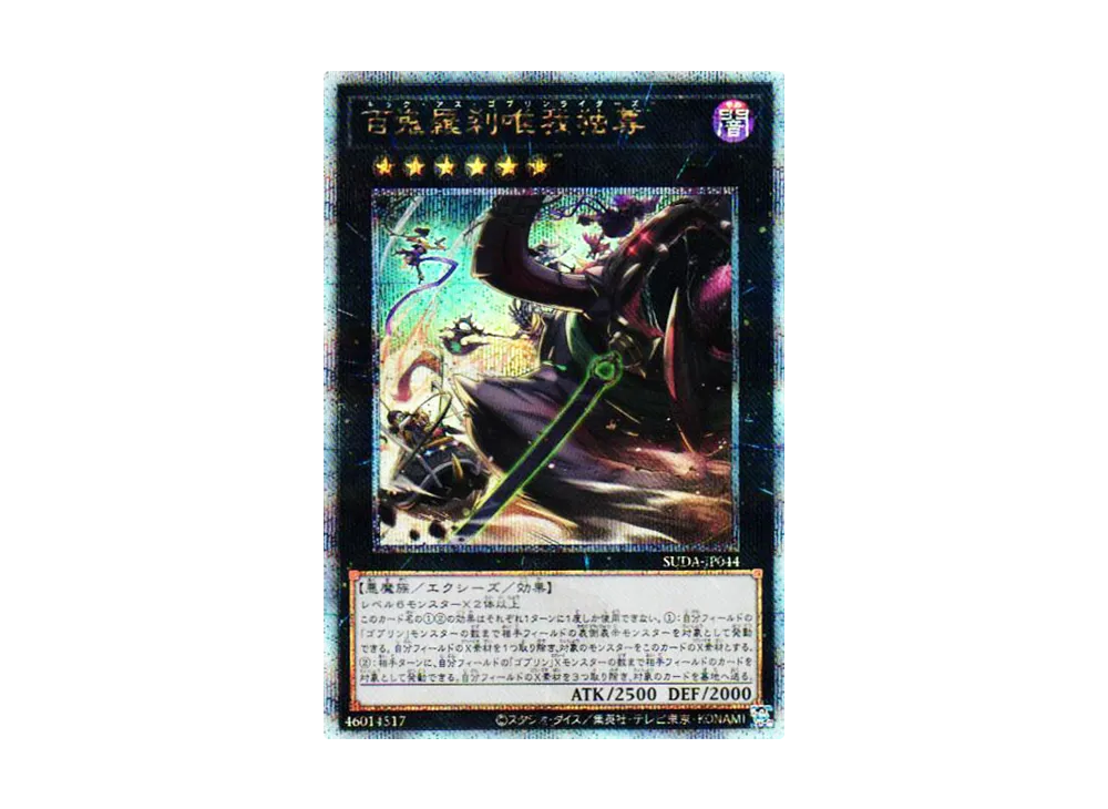 遊戯王OCG デュエルモンスターズ スプリーム・ダークネス ボックス 遊戯王OCG デュエルモンスターズ スプリーム・ダークネス ボックス
