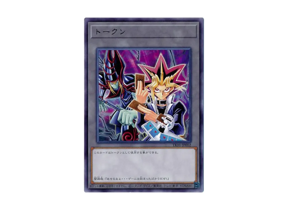 Token (Yami Yugi) R [TK01-JP002](Token Pack)