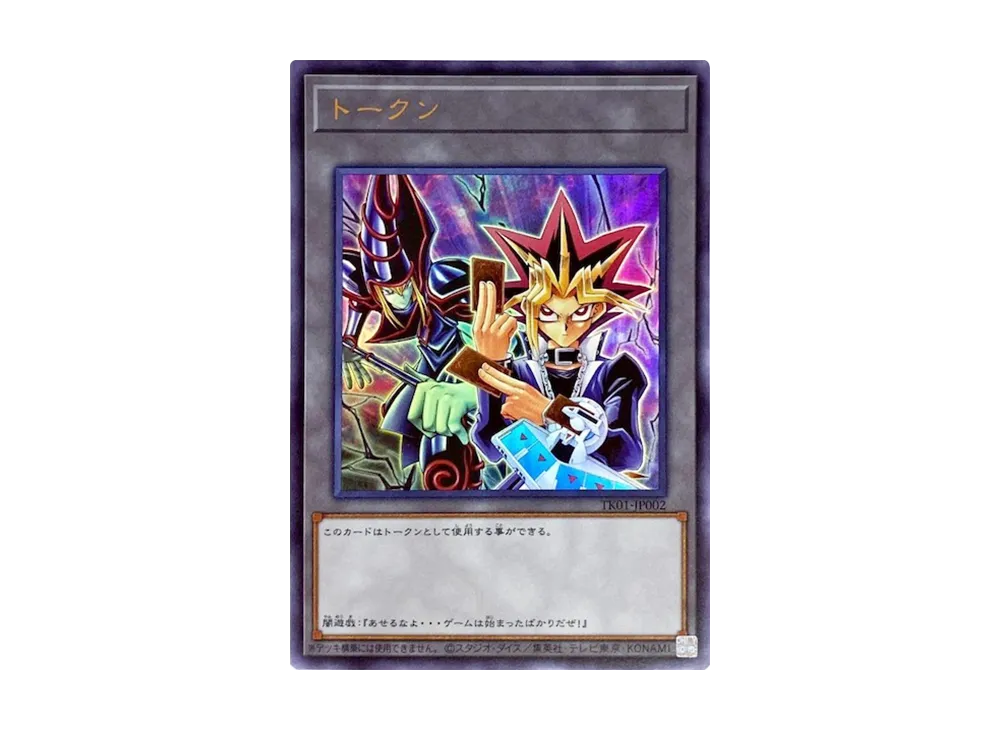 Token (Yami Yugi) UR [TK01-JP002](Token Pack)