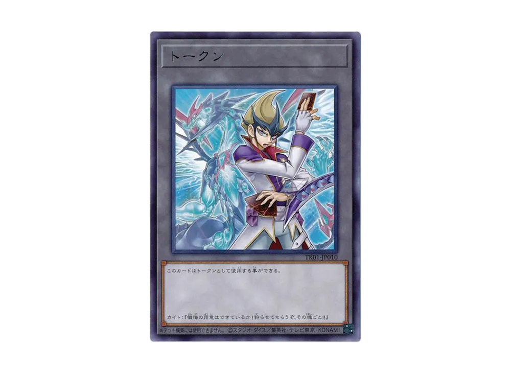 Token (Kite) R [TK01-JP010](Token Pack)