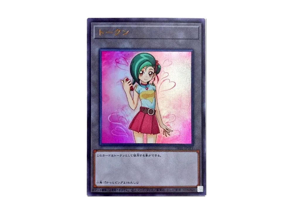 YGO-OCG-TCG-TK01-JP011.webp?size=m