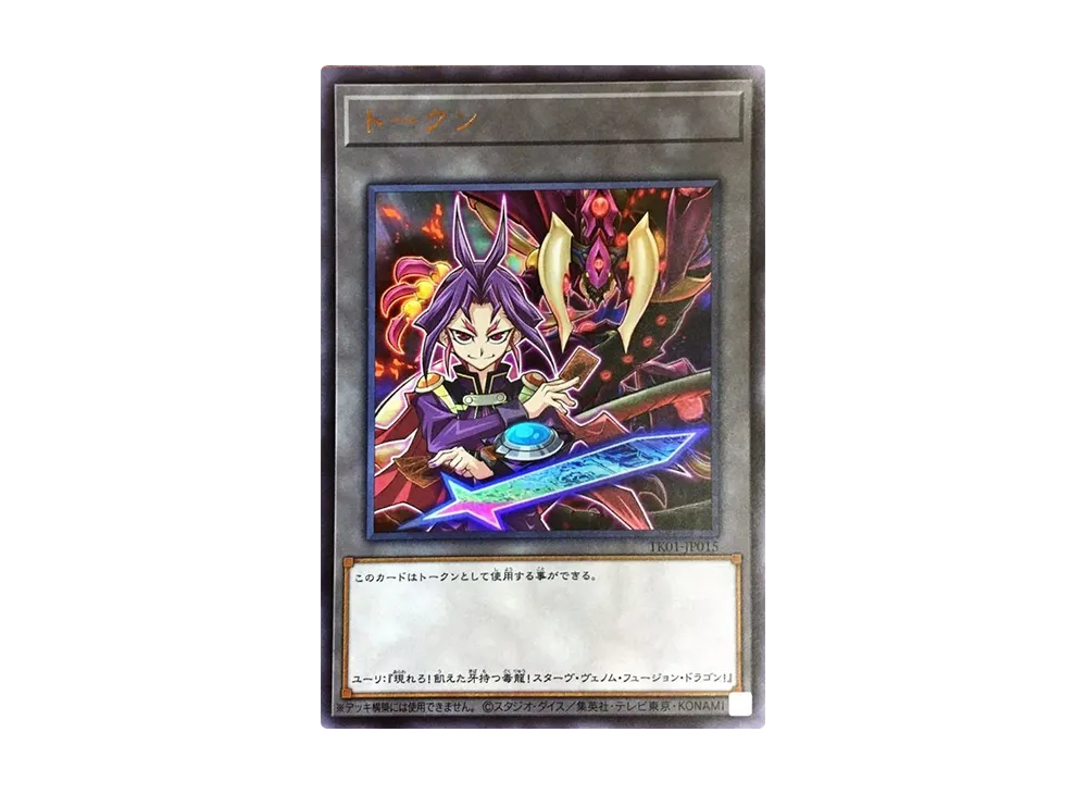 Token (Yuri) UR [TK01-JP015](Token Pack)