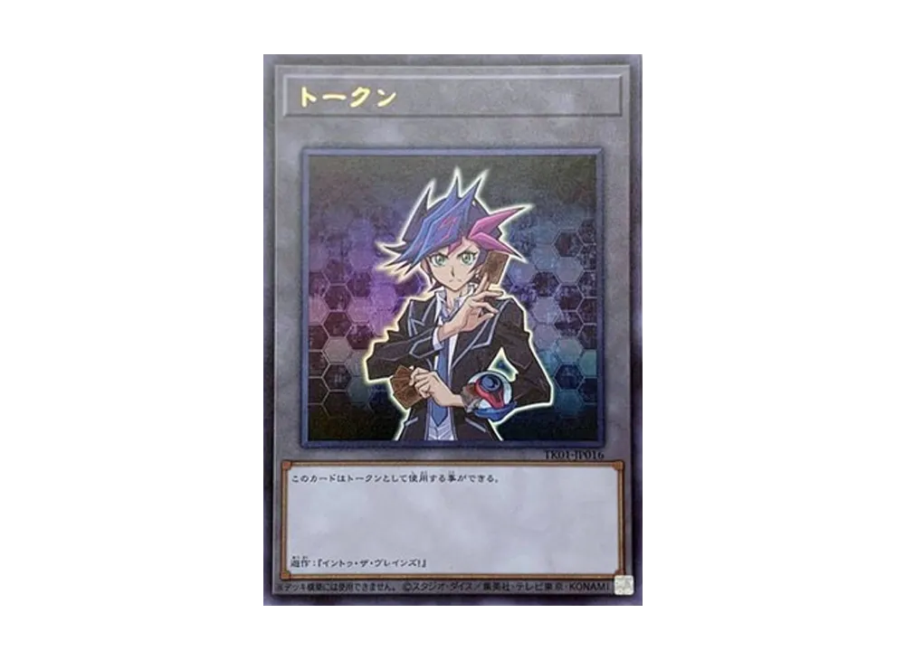 Token (Yusaku) UR [TK01-JP016](Token Pack)
