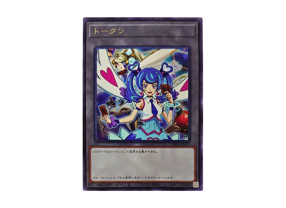 Token (Blue Angel) R [TK01-JP019](Token Pack)