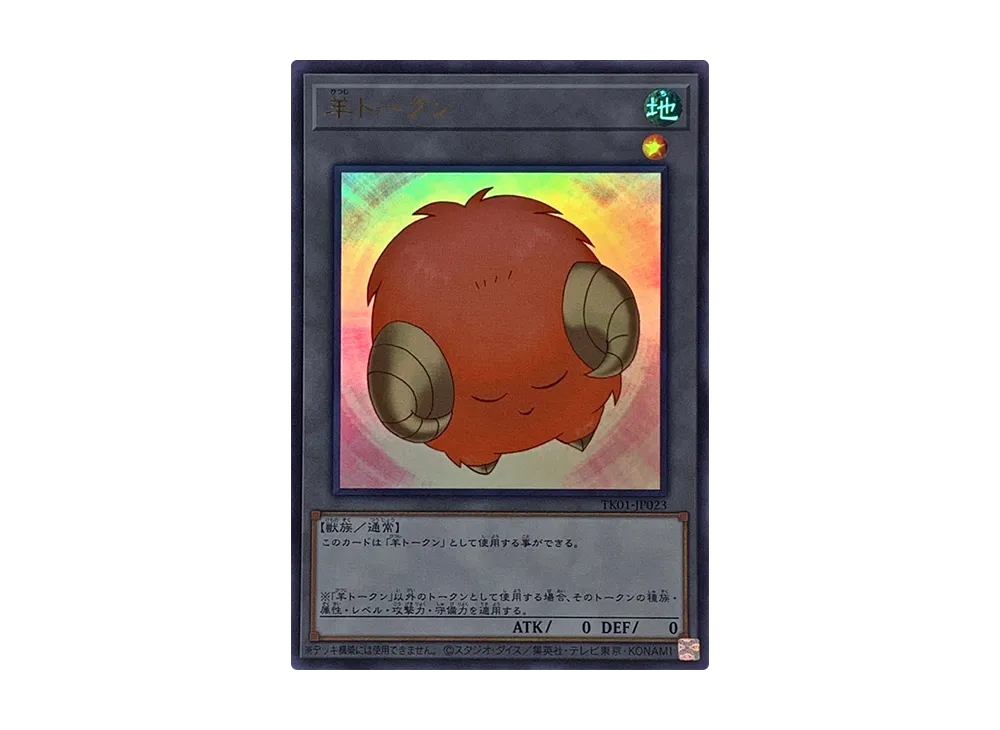 遊戯王の日 ZEXAL ゼアル 観月小鳥 ウルトラレア TK01 トークンパック トークン(観月小鳥)/レア【トークン】《TK01-JP011》 みづきことり