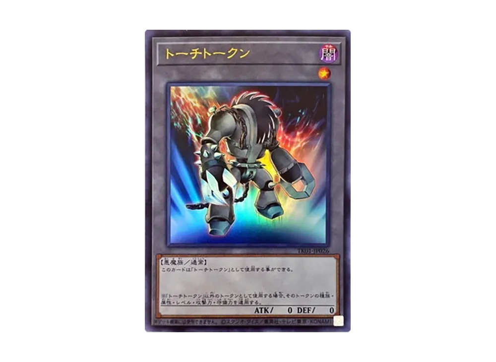 Grinder Token UR [TK01-JP026](Token Pack)