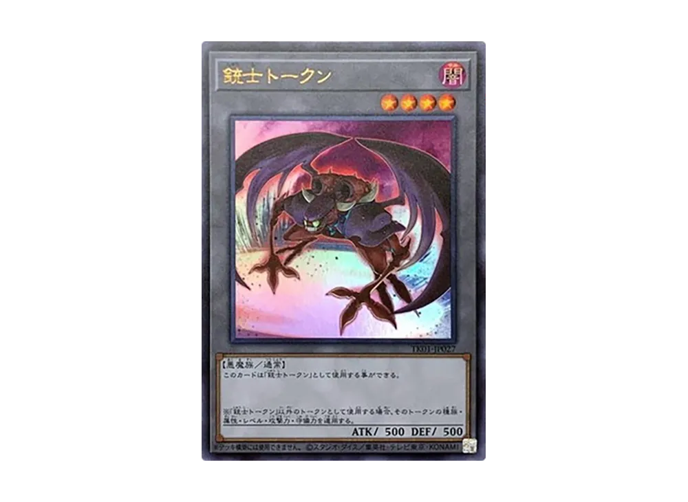 【初版】遊戯王 フォトントークン ウルトラレア トークンパック1 TK01 フォトントークン(TK01-JP028) | ウルトラ | ドラゴンスター