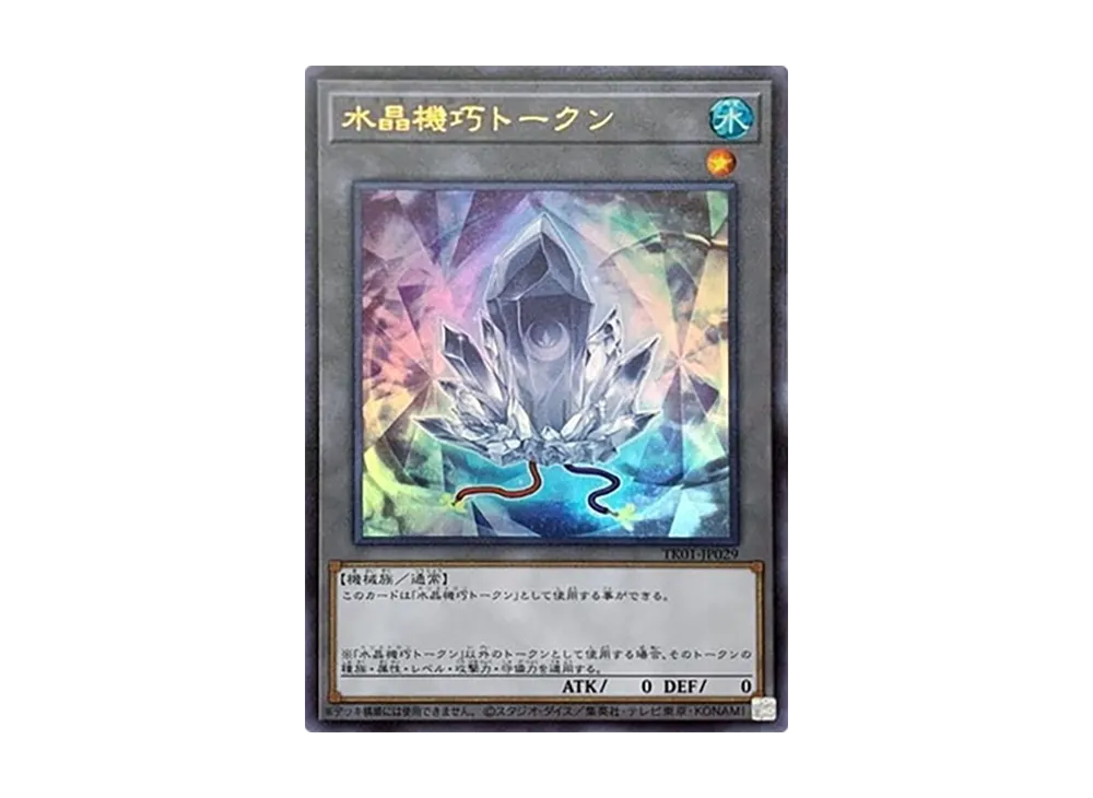 トークン (観月小鳥) UR [TK01-JP011](トークンパック)の新品/中古