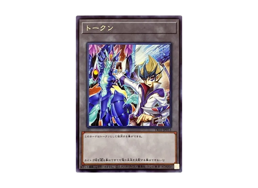 Token (Kite) R [TK02-JP012](Token Pack Vol.2)