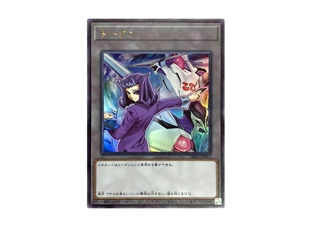 Token (Shark) UR [TK02-JP013](Token Pack Vol.2)
