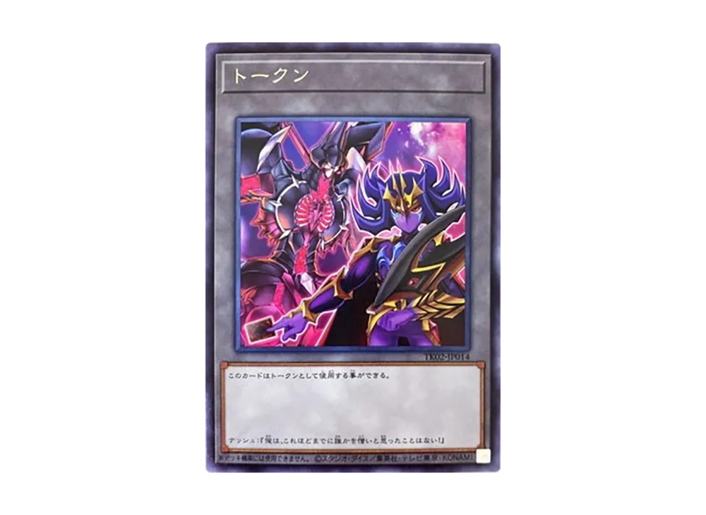 Token (Nash) R [TK02-JP014](Token Pack Vol.2)