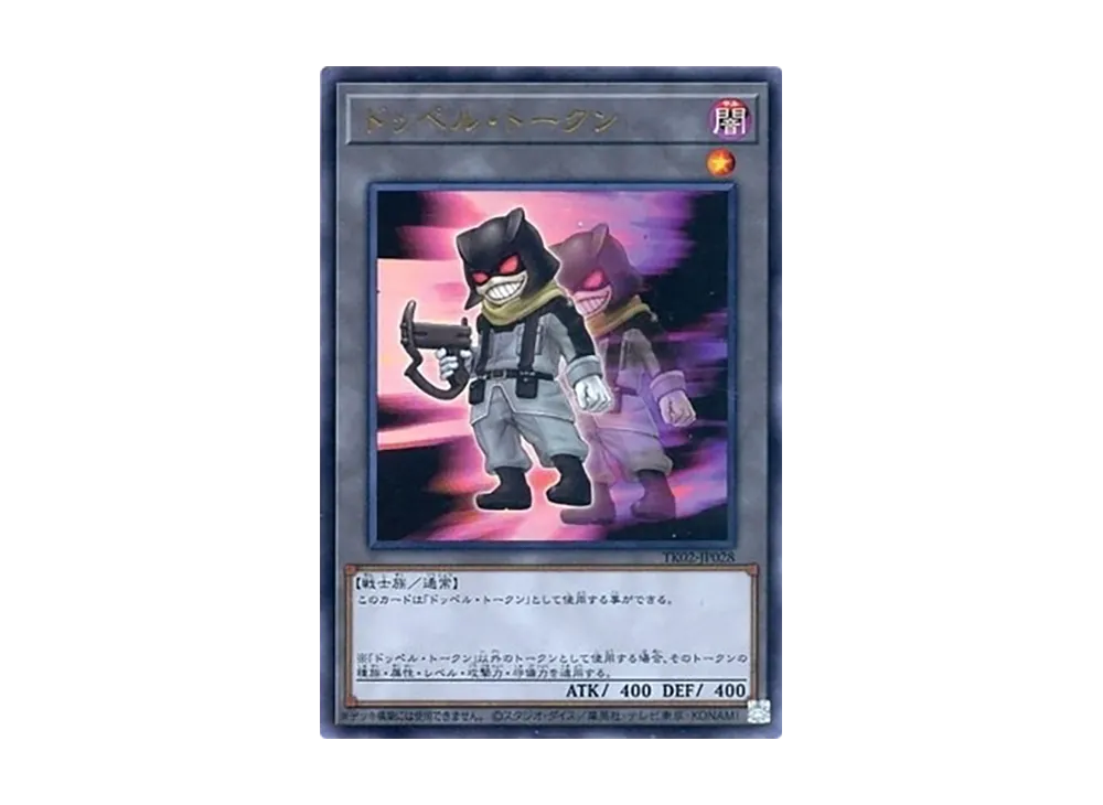 Doppel Token R [TK02-JP028](Token Pack Vol.2)