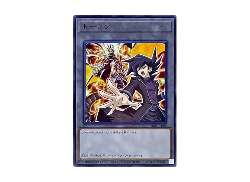 Token (Chazz) R [TK03-JP008](Token Pack Vol.3)