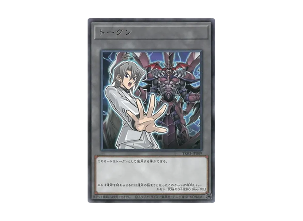 Token (Aster) R [TK03-JP009](Token Pack Vol.3)