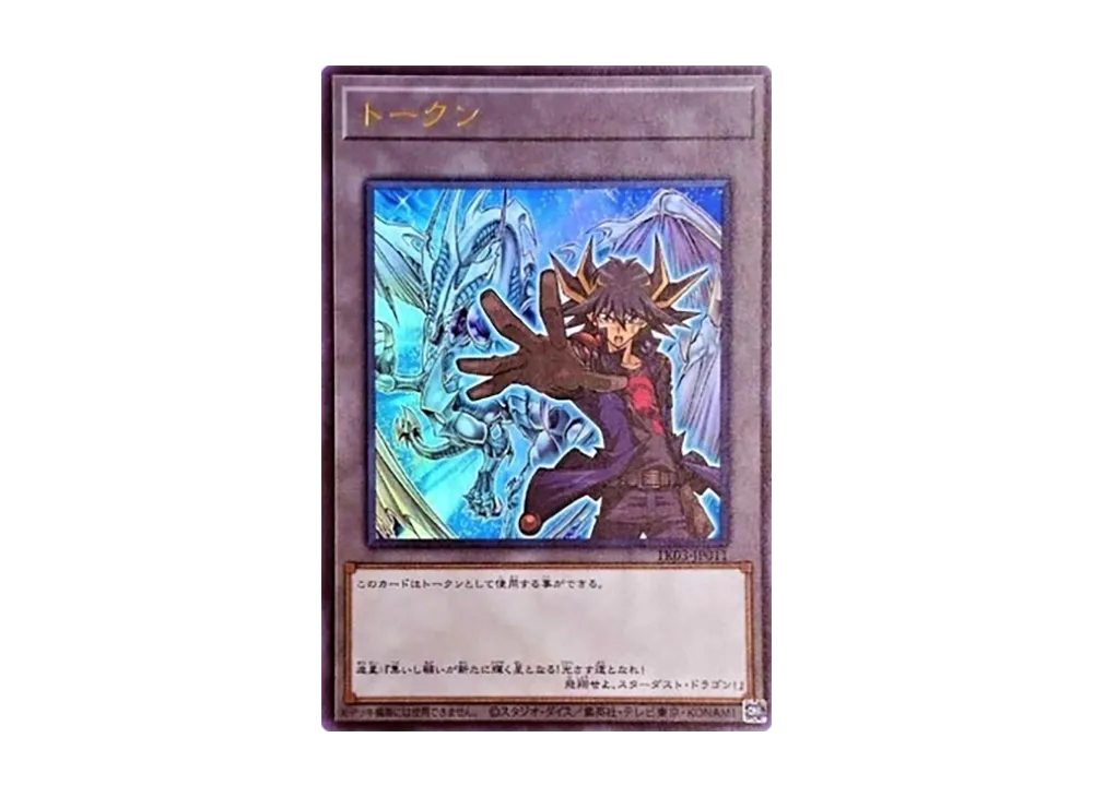 Token (Yusei) UR [TK03-JP011](Token Pack Vol.3)